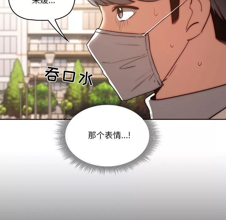 疫情期間的家教生活第43話