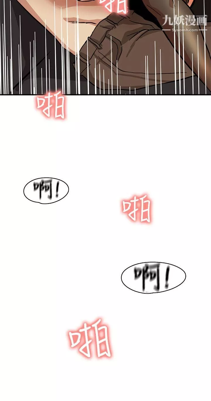 泥沼-第1话 - 图片 28