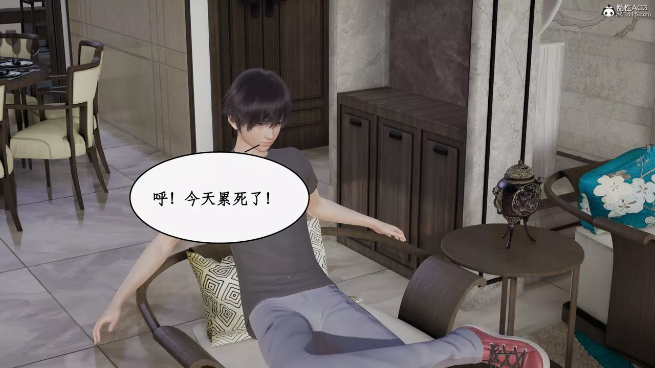 [3D]都市赘婿-第03话 - 图片 26