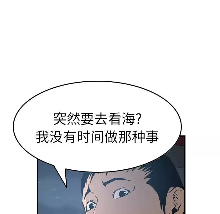 經紀人第67话
