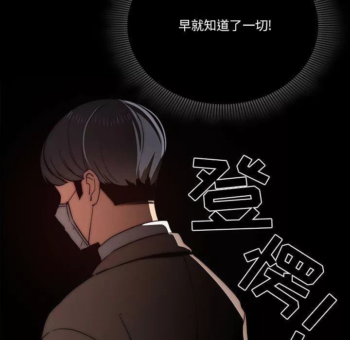 疫情期间的家教生活-第43话 - 图片 11