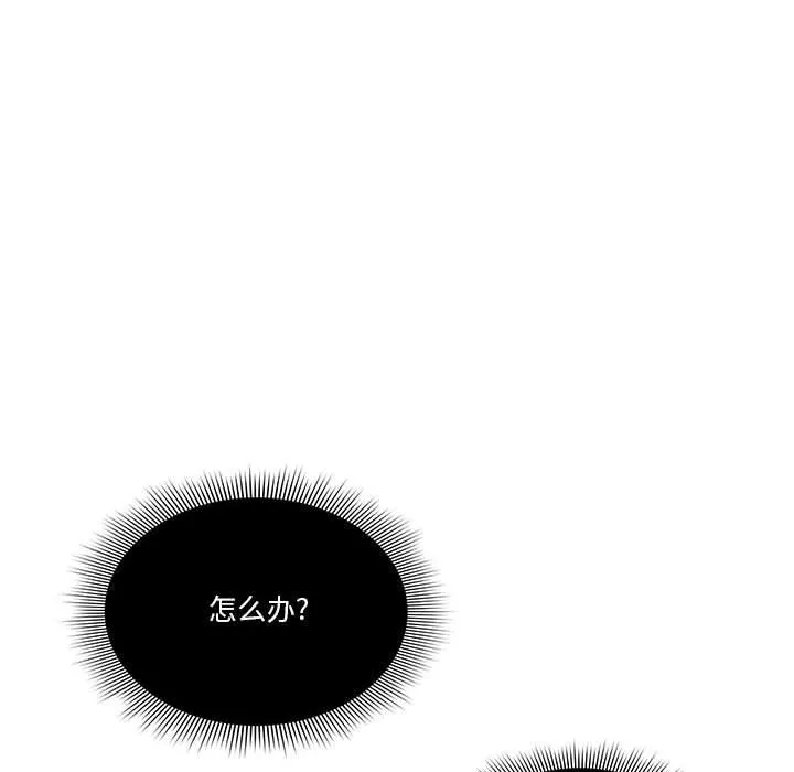 疫情期間的家教生活第43話