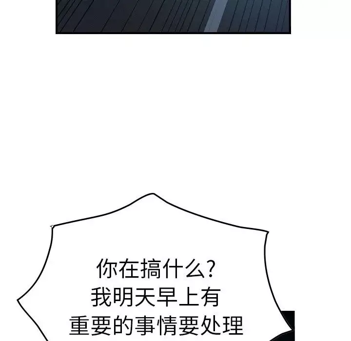 經紀人第67话