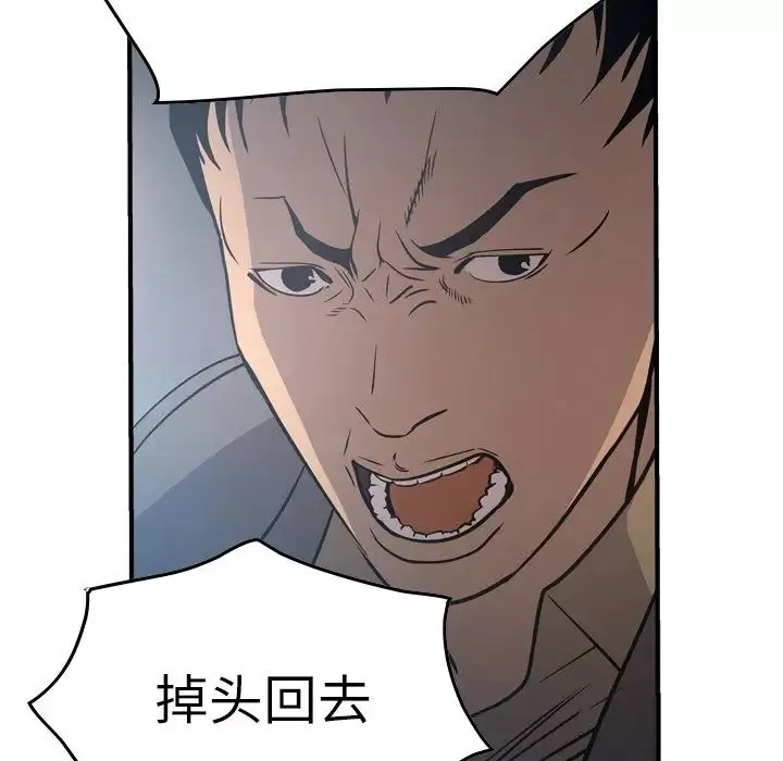 经纪人-第67话 - 图片 78