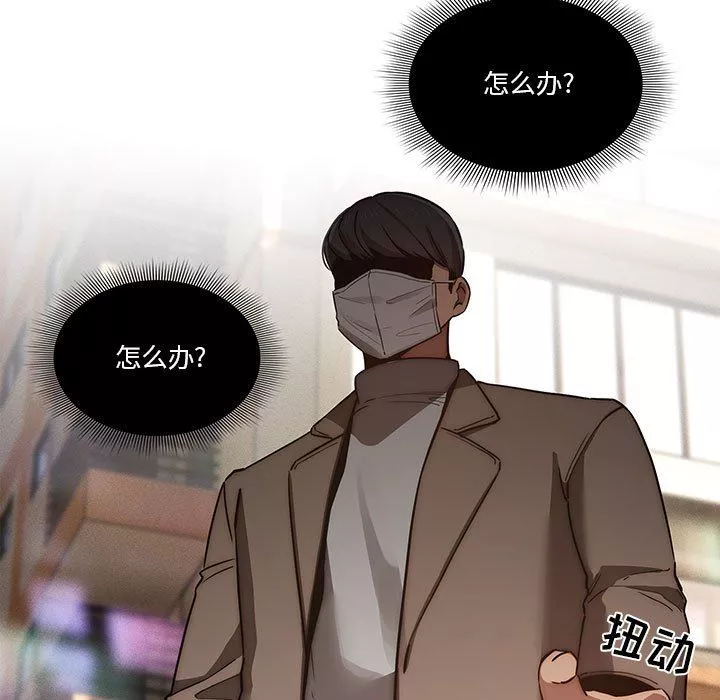 疫情期間的家教生活第43話