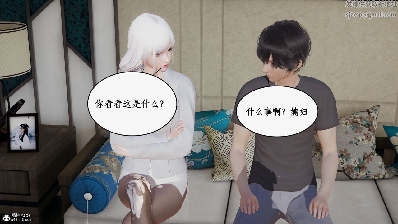 [3D]都市赘婿第03话