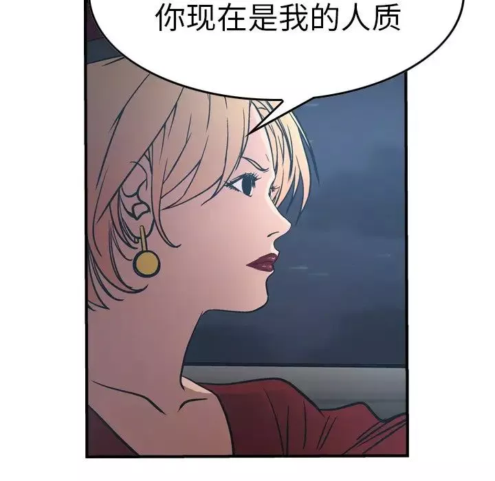 經紀人第67话