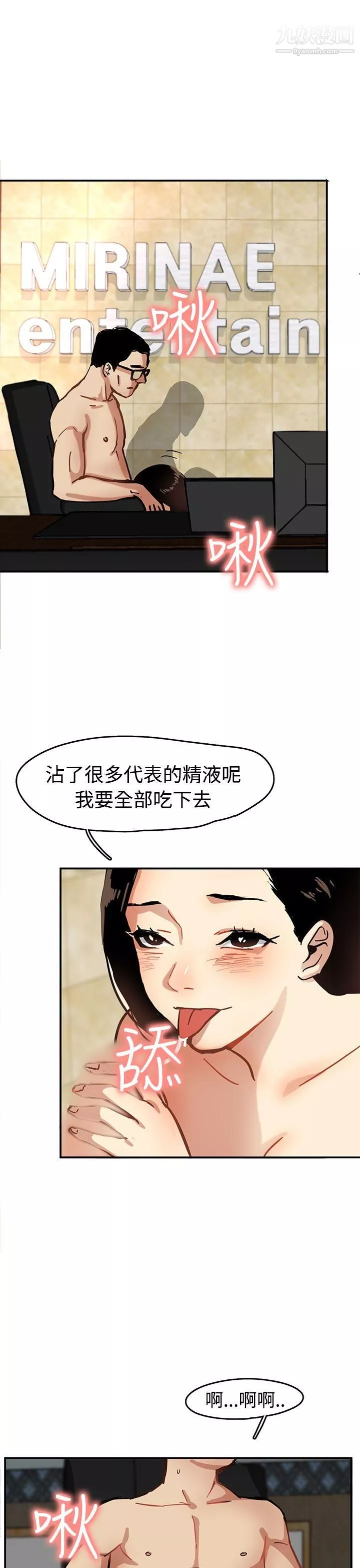 泥沼第1話