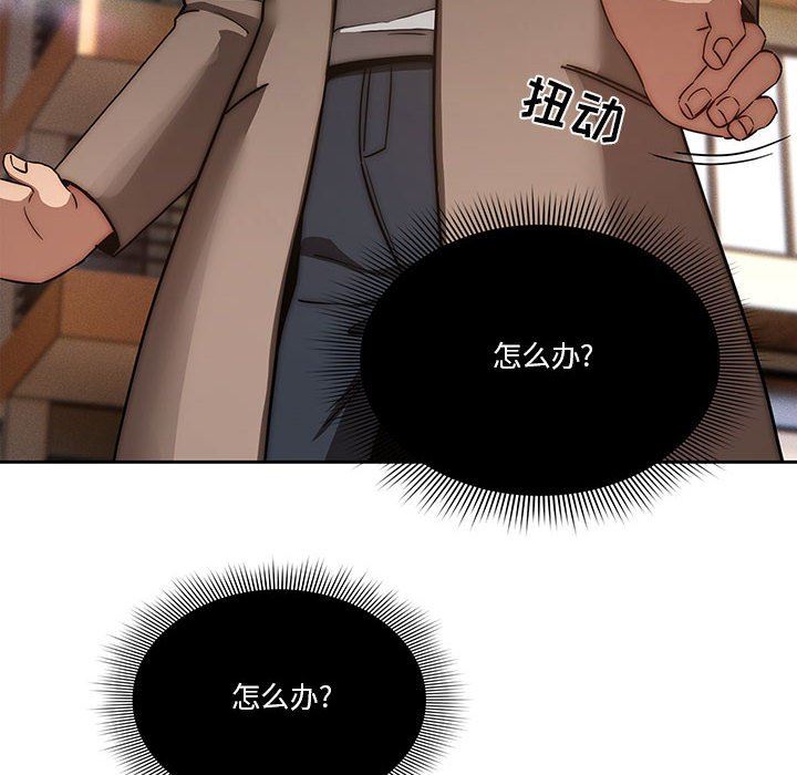 疫情期间的家教生活第43话