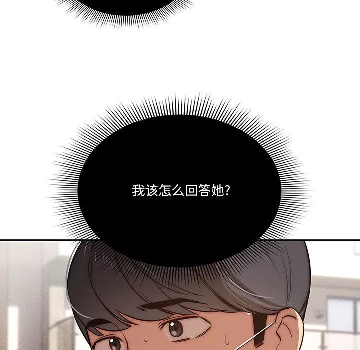 疫情期間的家教生活第43話