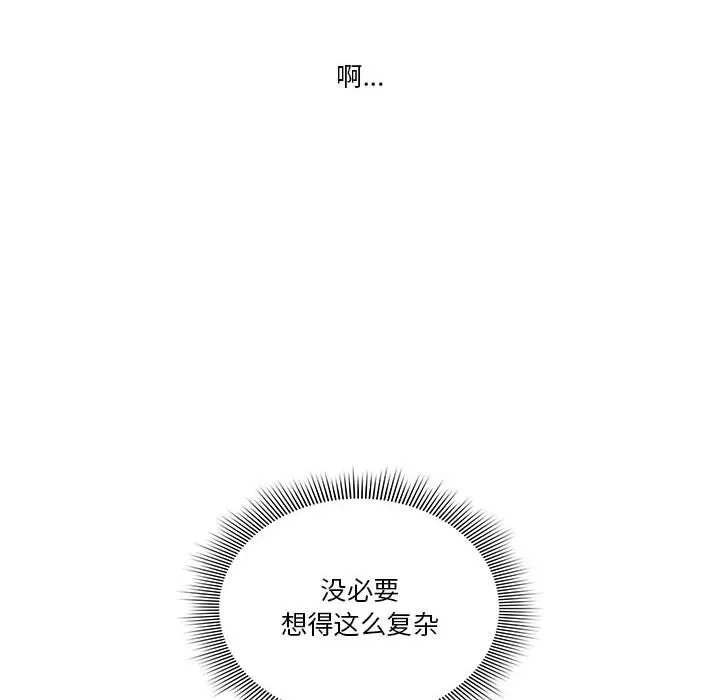 疫情期间的家教生活-第43话 - 图片 22