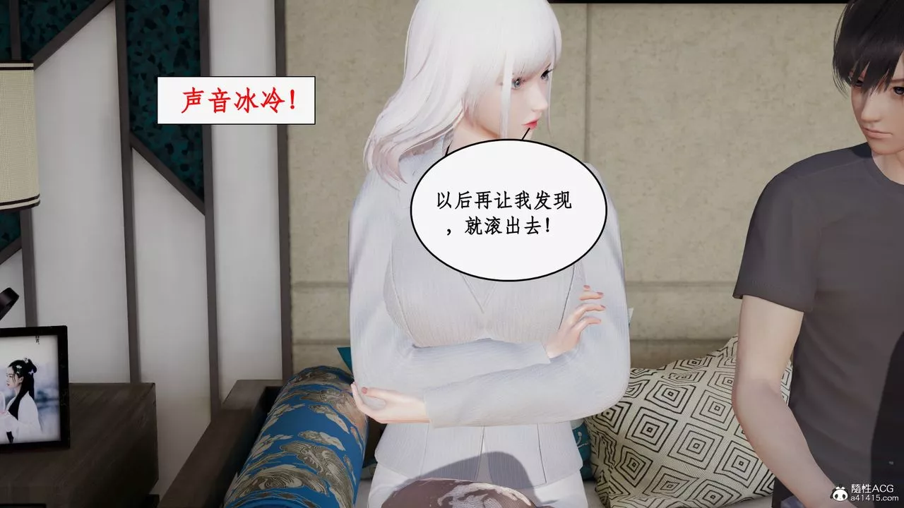 [3D]都市赘婿-第03话 - 图片 36