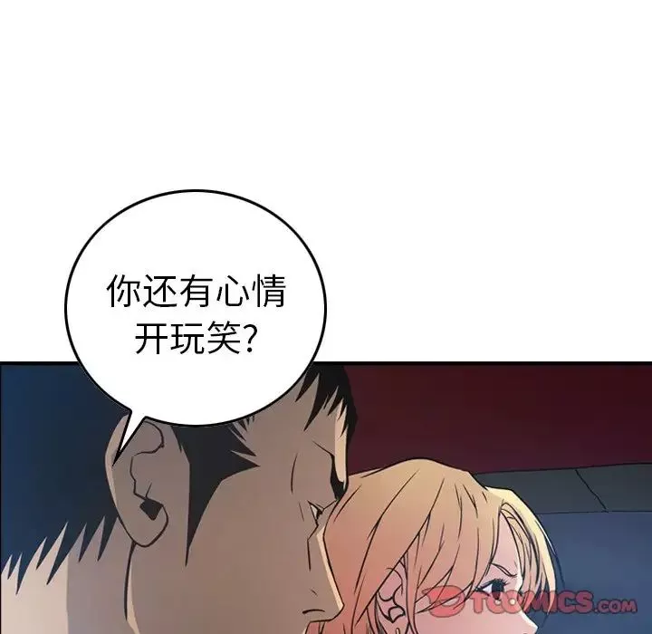 經紀人第67话