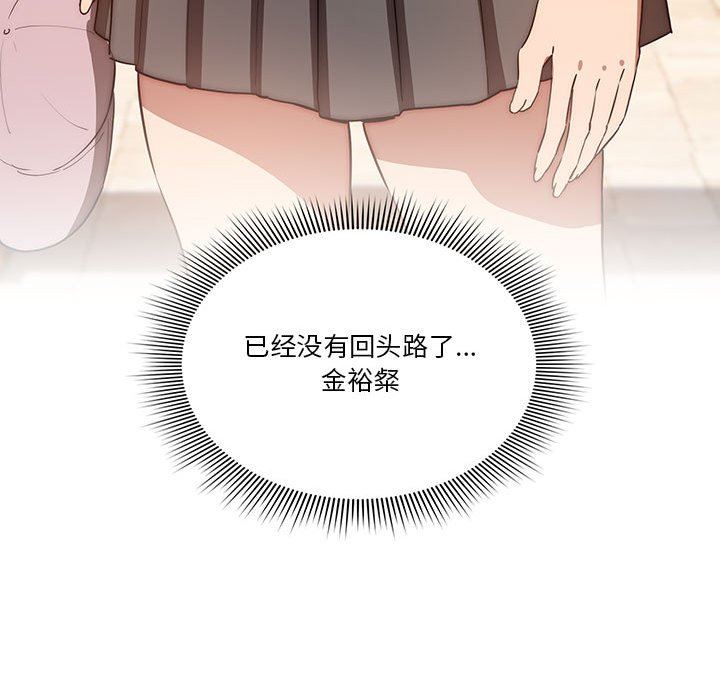 疫情期间的家教生活第43话