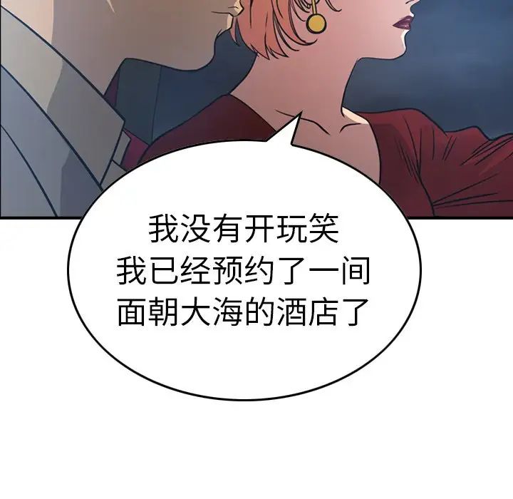 经纪人第67话