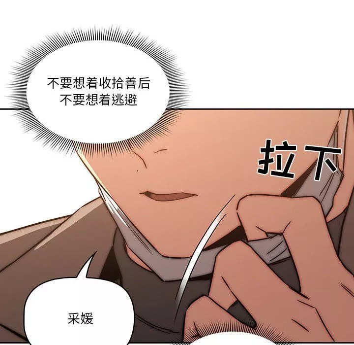 疫情期間的家教生活第43話