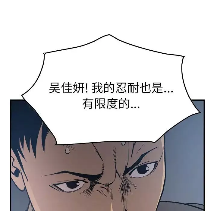 經紀人第67话