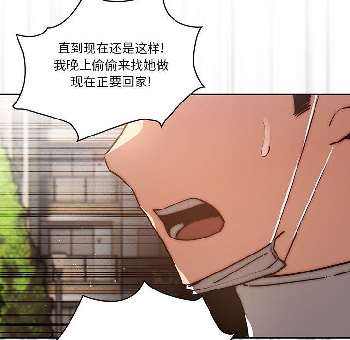 疫情期間的家教生活第43話