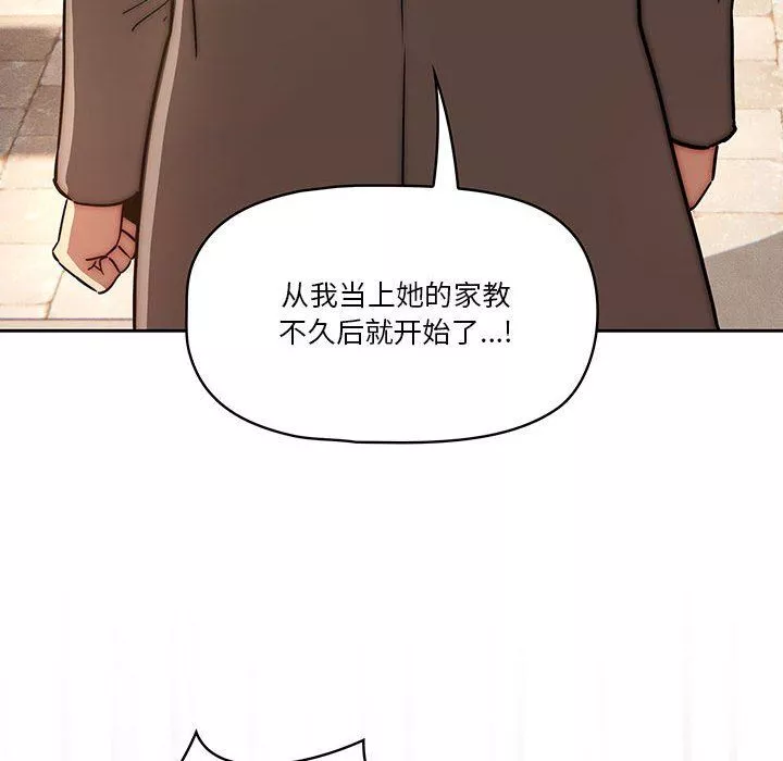 疫情期间的家教生活-第43话 - 图片 30