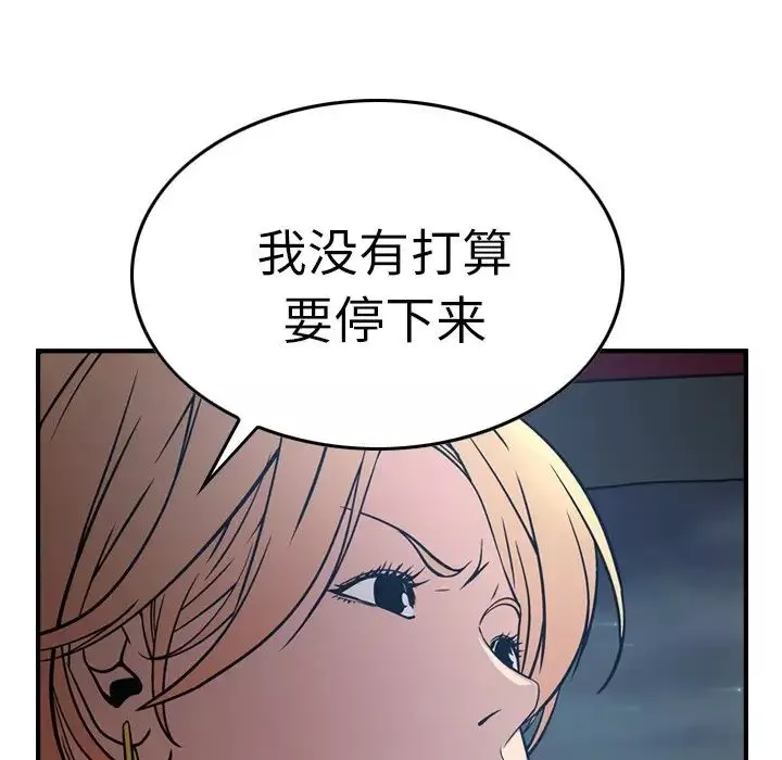 經紀人第67话