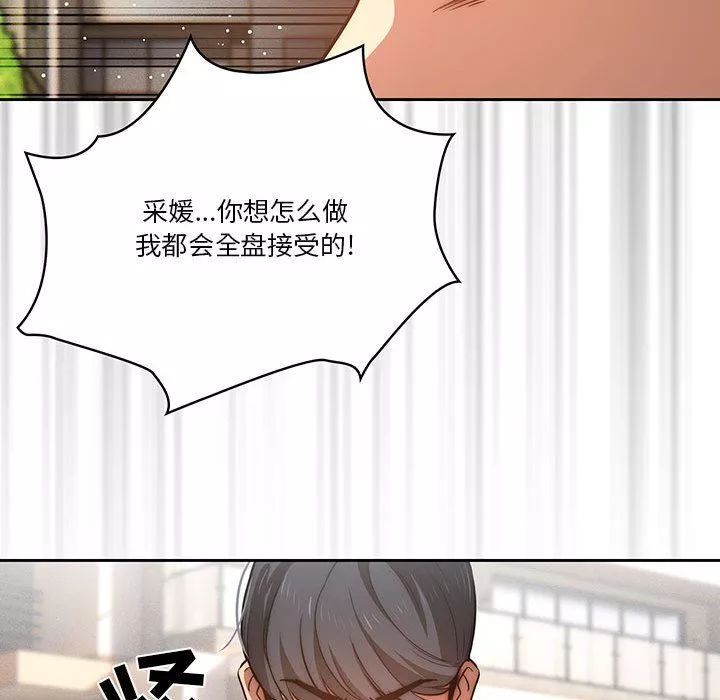 疫情期间的家教生活-第43话 - 图片 35