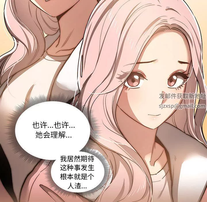 疫情期間的家教生活第43話