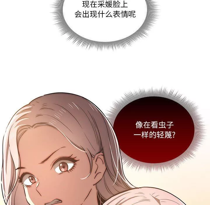疫情期間的家教生活第43話
