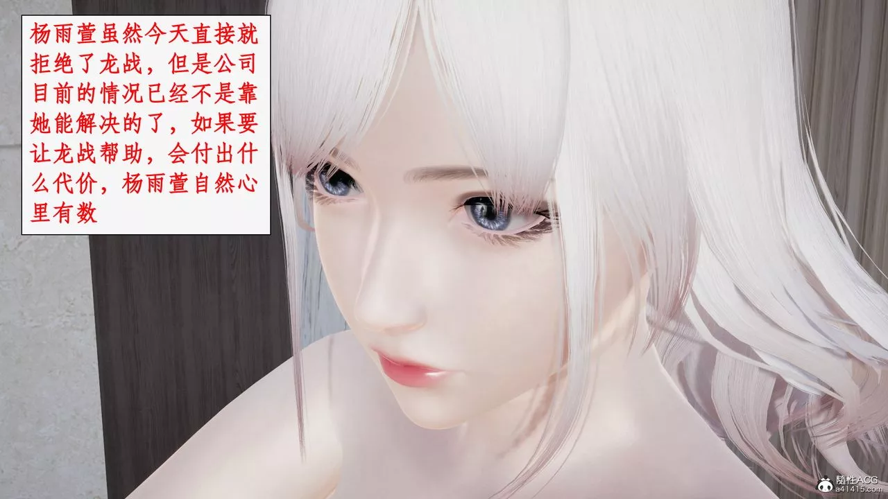 [3D]都市赘婿-第03话 - 图片 47
