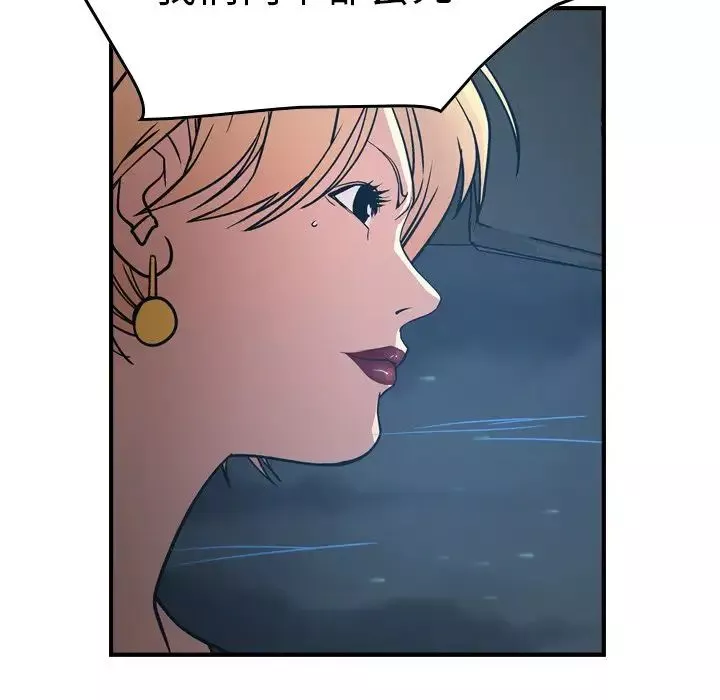 经纪人-第67话 - 图片 97