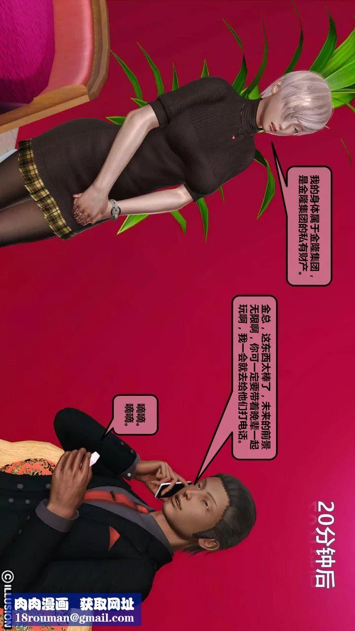 [3D]我的金城(罪恶金城)第1-2季[完整版]-第一季02章【第2话】 - 图片 50