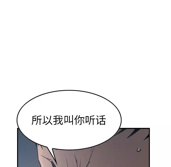 經紀人第67话