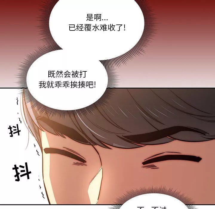 疫情期间的家教生活-第43话 - 图片 42