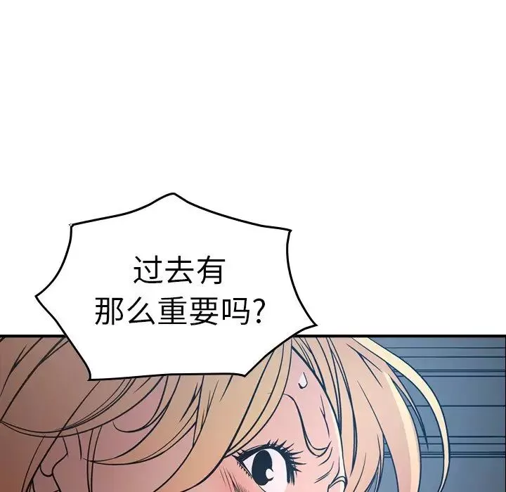經紀人第67话
