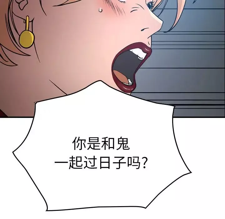 经纪人-第67话 - 图片 101