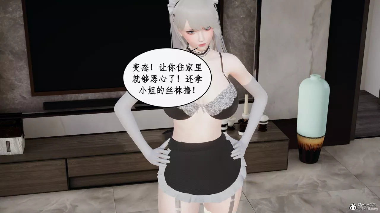 [3D]都市赘婿-第03话 - 图片 49