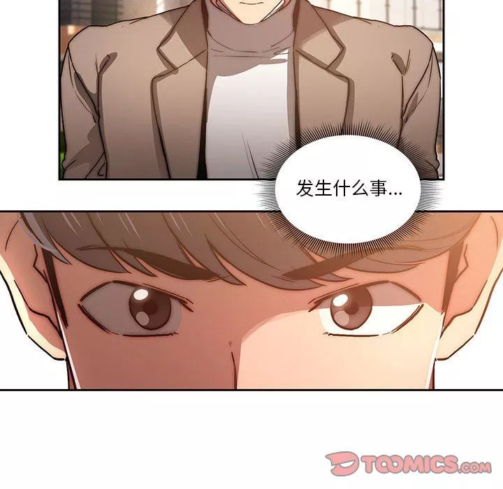 疫情期间的家教生活-第43话 - 图片 45