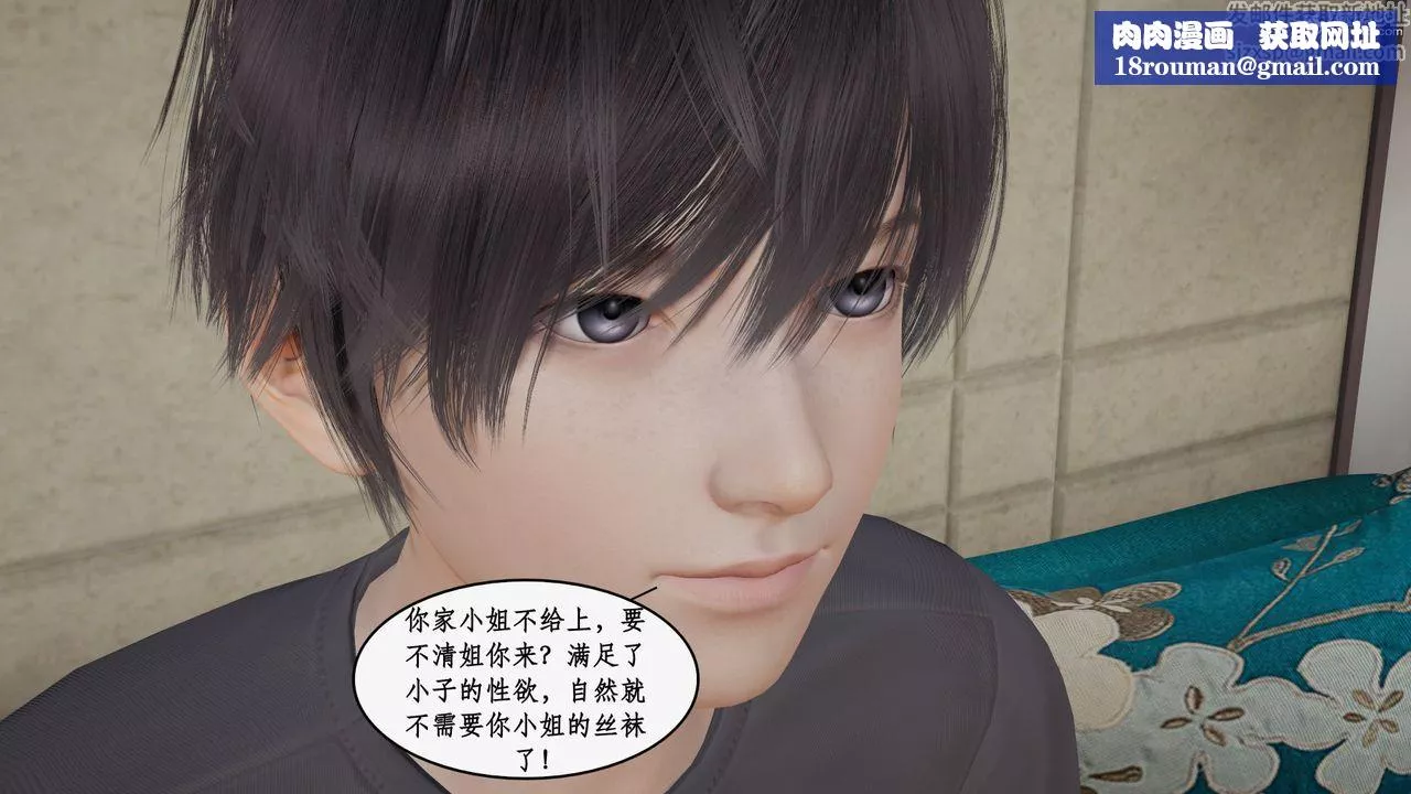 [3D]都市赘婿-第03话 - 图片 51