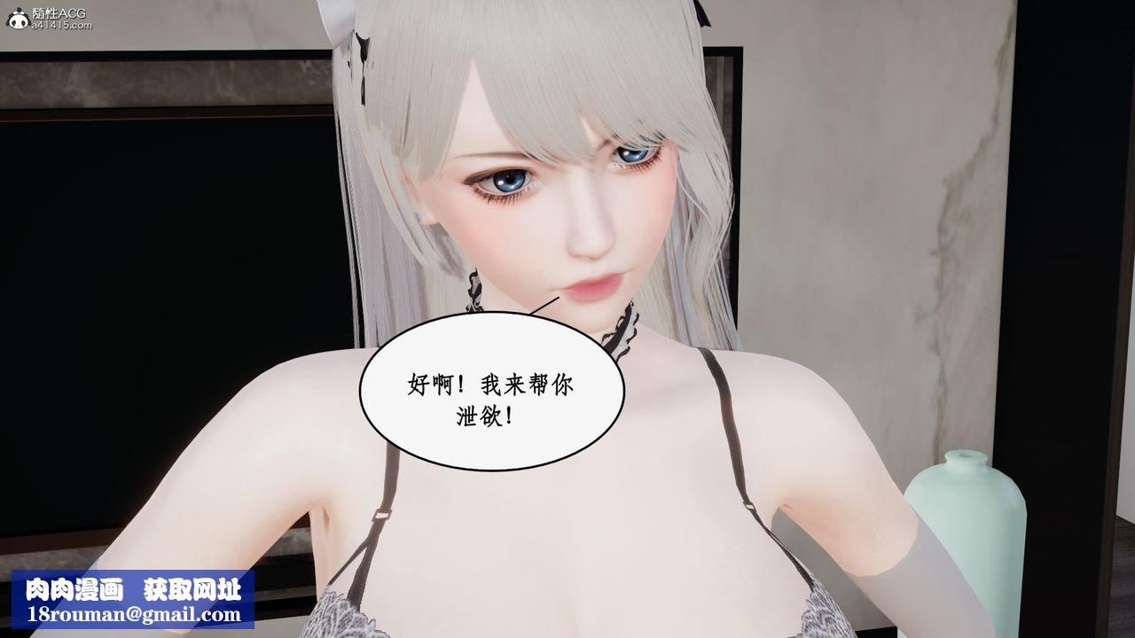 [3D]都市赘婿第03话