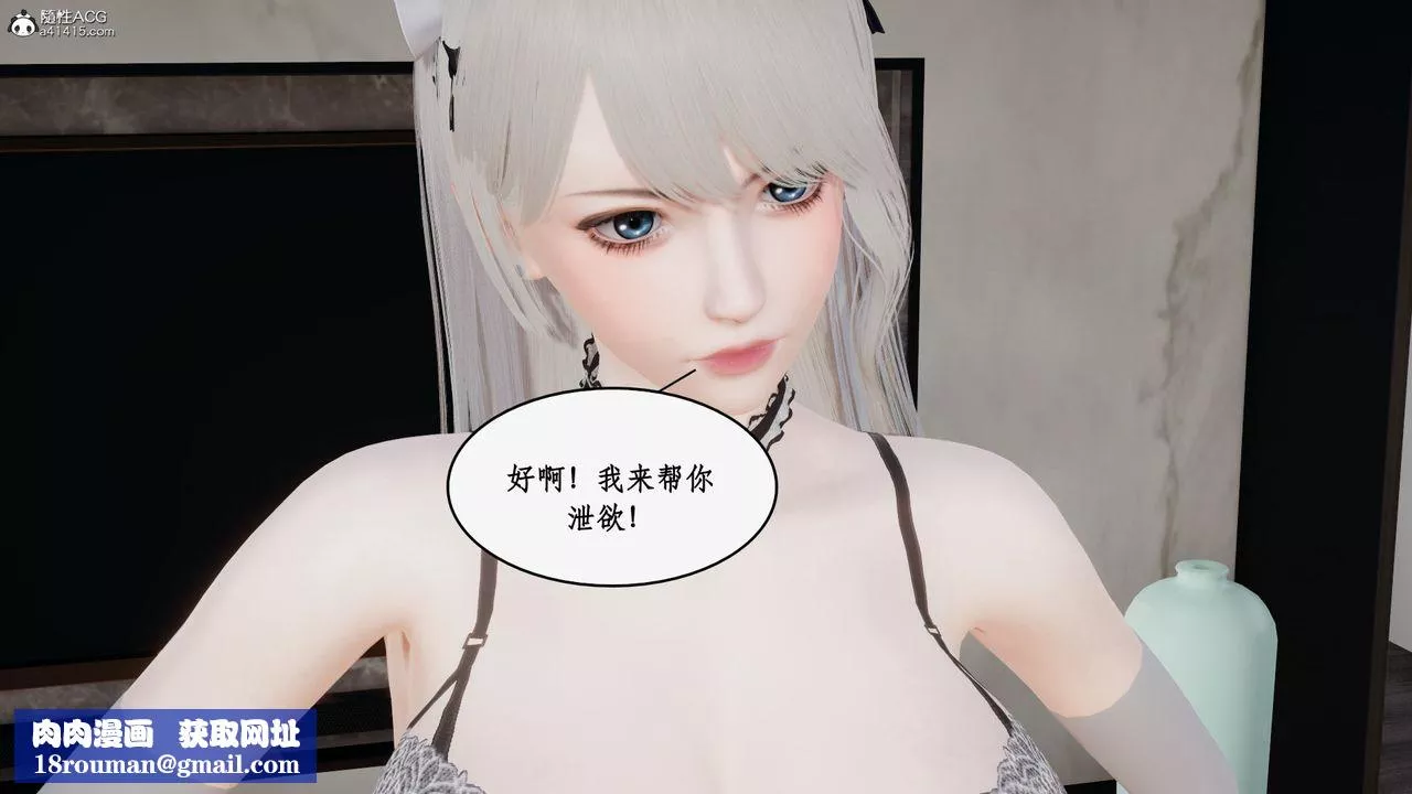 [3D]都市赘婿-第03话 - 图片 52