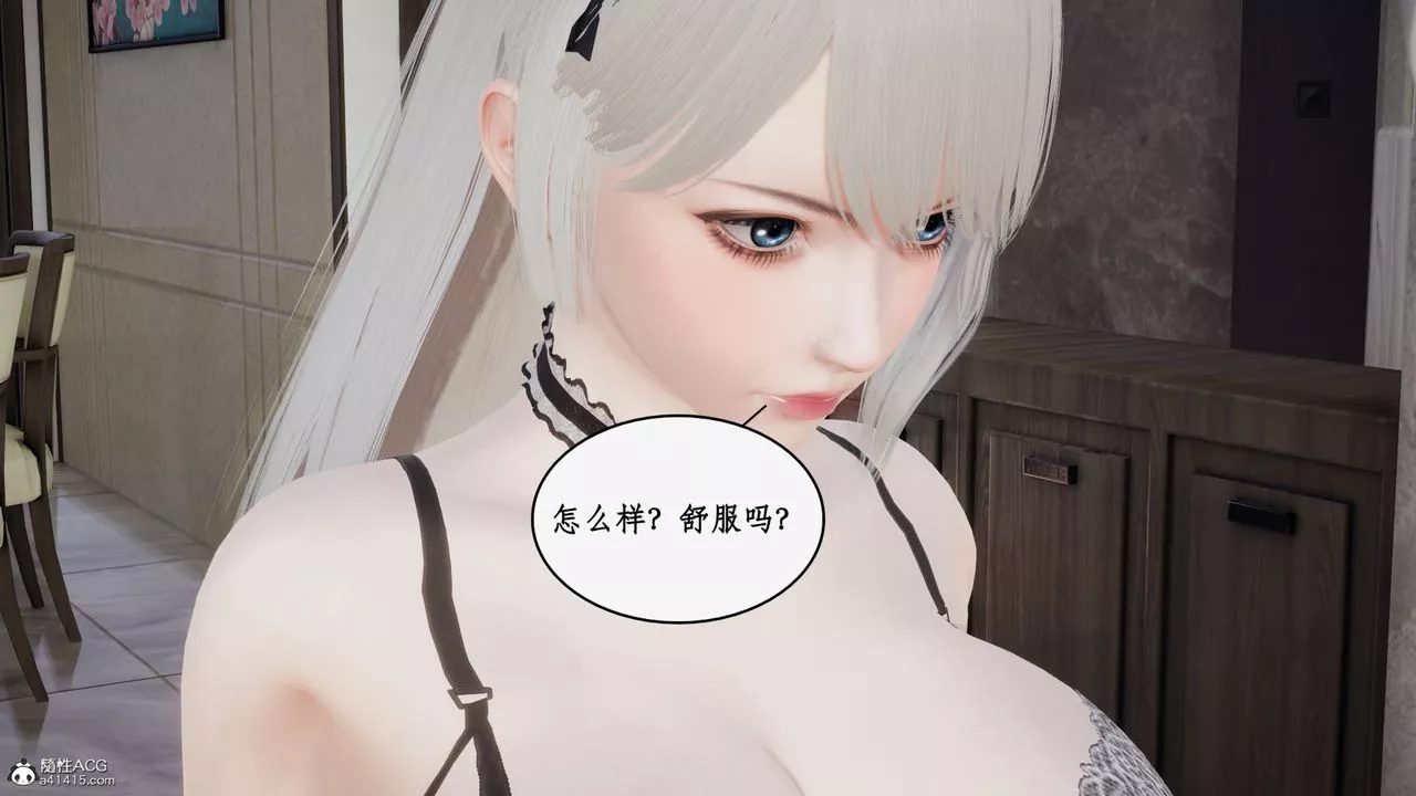 [3D]都市赘婿-第03话 - 图片 55