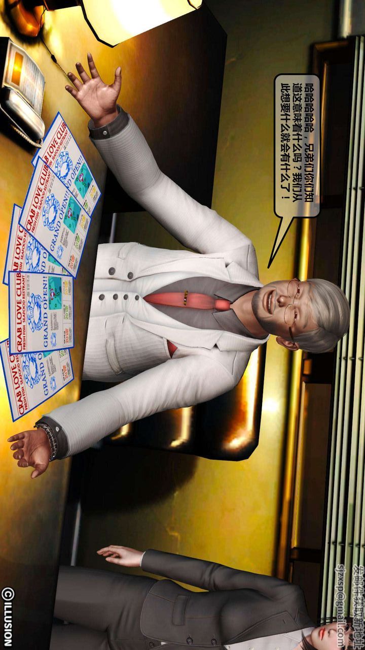 [3D]我的金城(罪恶金城)第1-2季[完整版]第一季02章【第3话】