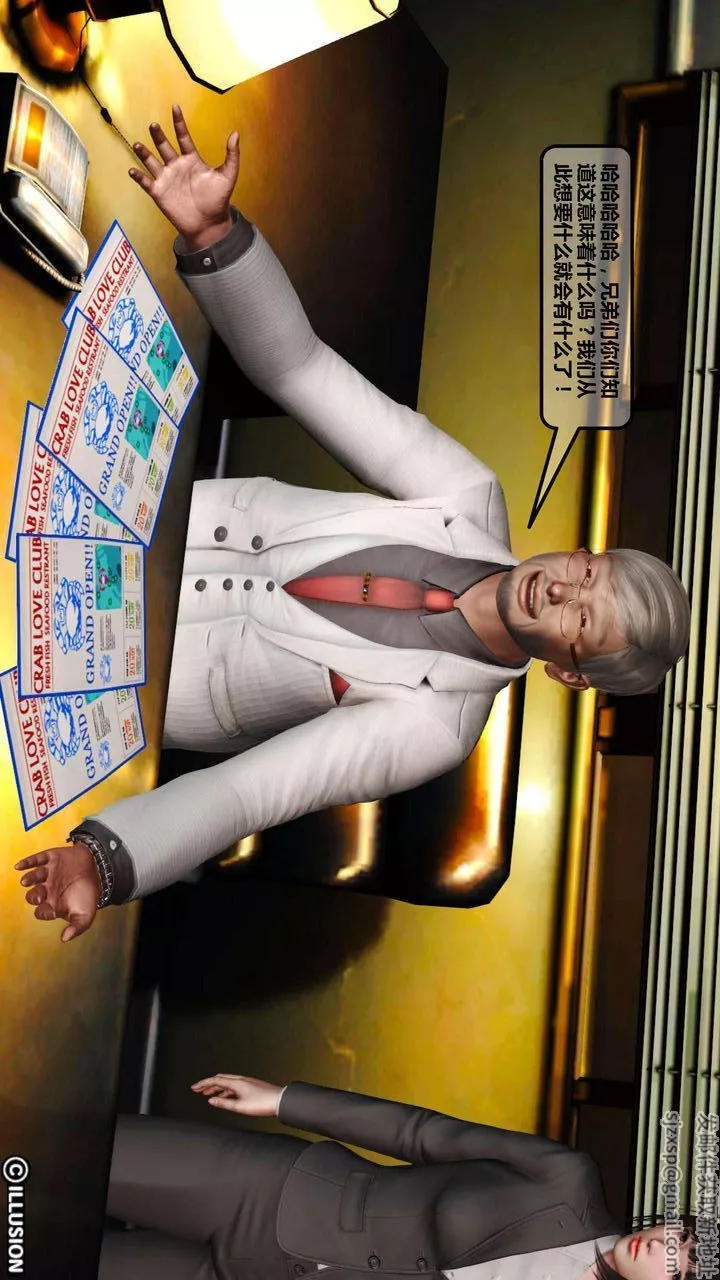[3D]我的金城(罪恶金城)第1-2季[完整版]-第一季02章【第3话】 - 图片 7