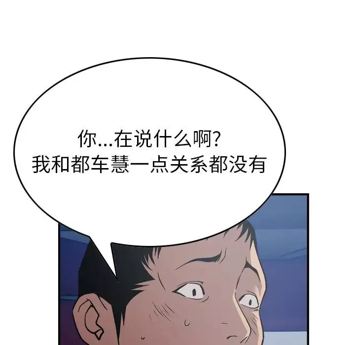 經紀人第67话