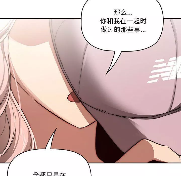 疫情期间的家教生活-第43话 - 图片 51