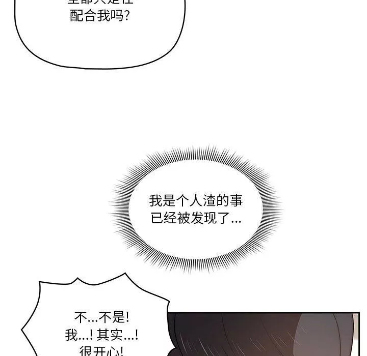 疫情期间的家教生活-第43话 - 图片 52