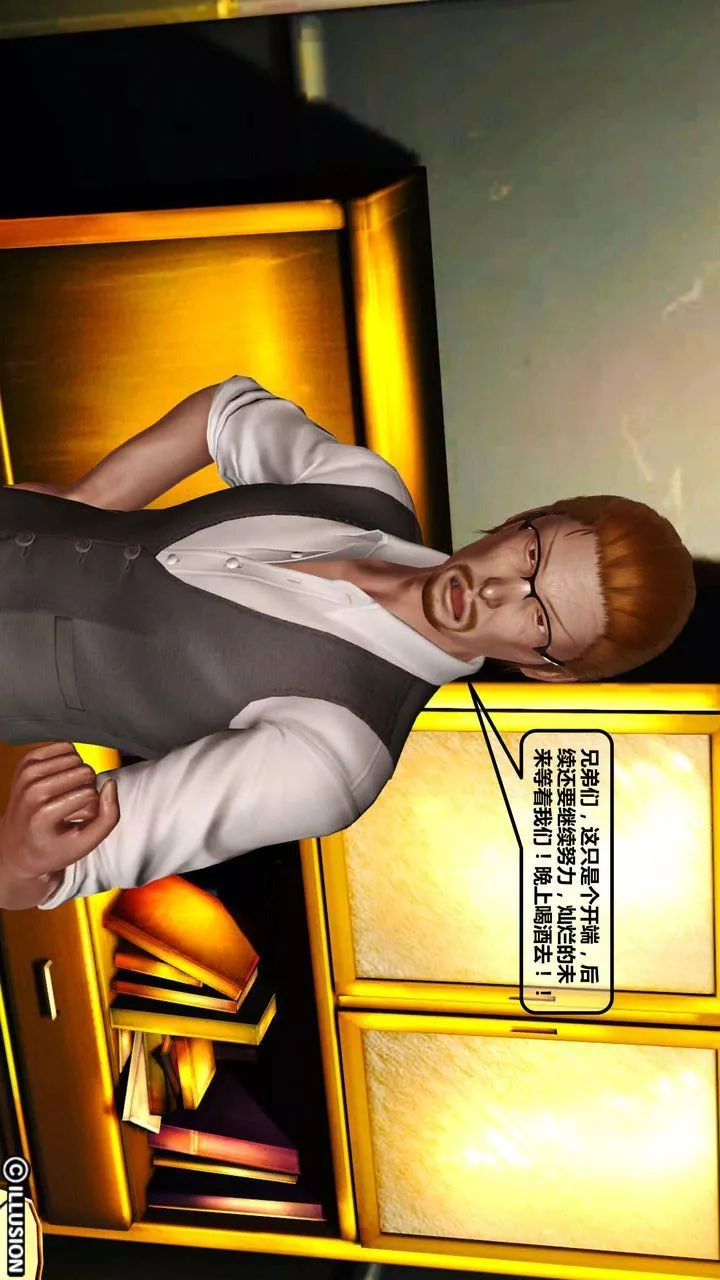[3D]我的金城(罪恶金城)第1-2季[完整版]-第一季02章【第3话】 - 图片 8