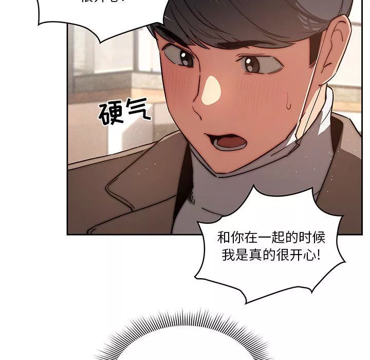 疫情期间的家教生活-第43话 - 图片 53