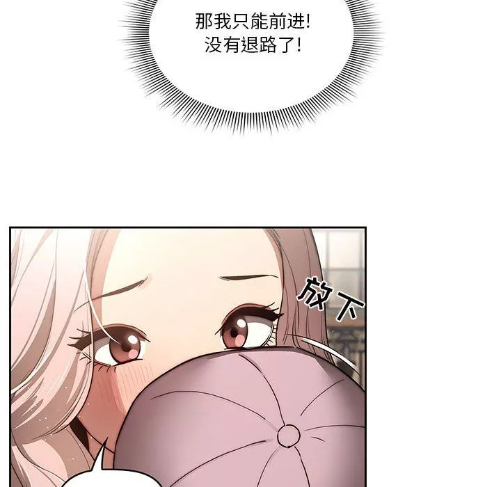 疫情期間的家教生活第43話