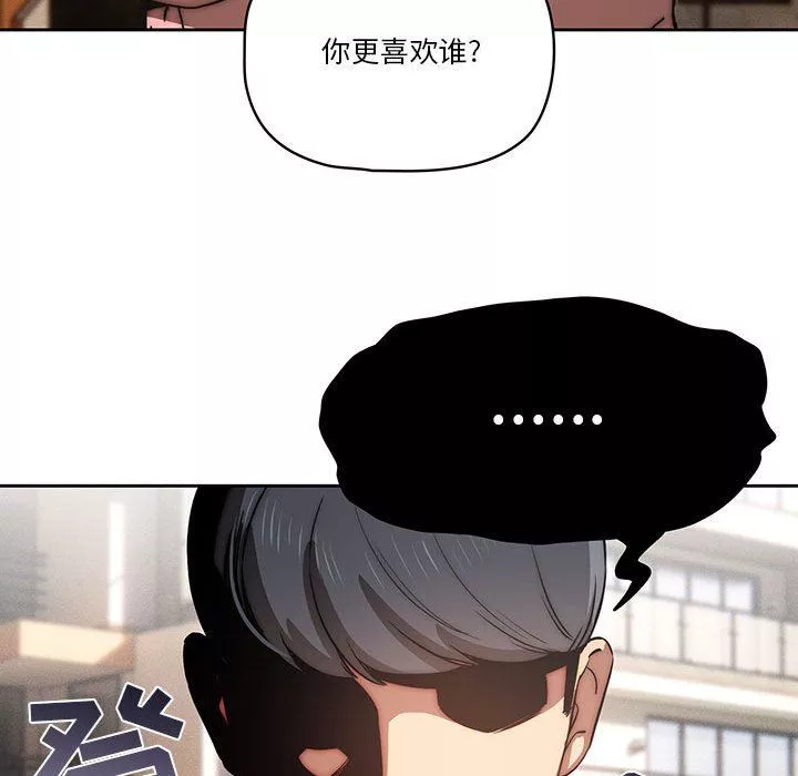 疫情期间的家教生活-第43话 - 图片 57