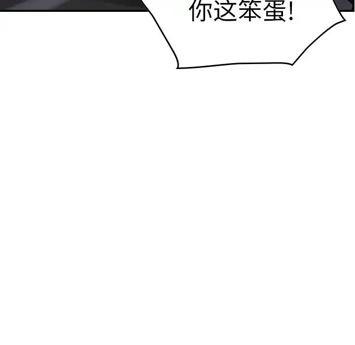 经纪人-第67话 - 图片 115